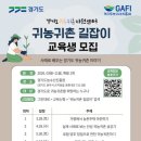 귀농이네