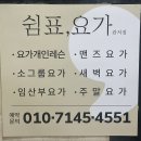(1:1레슨)테라피 요가(60분) | 관저동요가 쉼표요가 관저점 개인,그룹 레슨 추천 후기