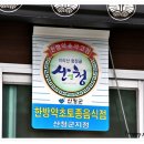 우정식당 이미지