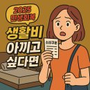군포시장 | 💳 민생회복 소비쿠폰 사용처 찾는다면? 군포역 고시원+전통시장 절약 후기