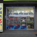 할인마트배터리 이미지