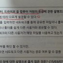 컴활 1급 필기 1과목 2강 오타 이미지
