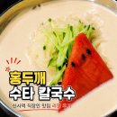안림홍두깨해물칼국수보쌈 | 잠원 신사 홍두깨 수타 칼국수 신사역 직장인 맛집 리얼 후기