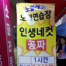 노블레스노래연습장 이미지