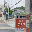 동방LPG충전소 이미지