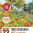 워드프로세서(구1급) 자격증 이미지