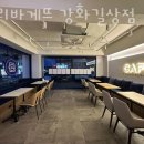 파리바게뜨 강화길상 이미지