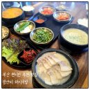 광안2-101 | 광안리돼지국밥 부산 현지인 맛집 광안제일돼지국밥