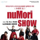 누모리쇼 이미지