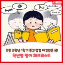 시즌영어교습소