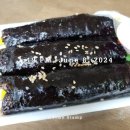 김밥먹는백설공주 이미지