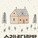 소소한다락방 이미지