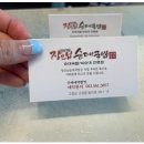 장모님순대국밥 이미지