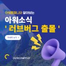 마리컴퍼니 인천 이미지