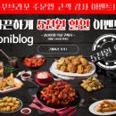 꾸부라꼬숯불두마리치킨 이미지