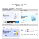2026 [중요] 2026년 법정의무교육 온라인 수강방법 안내 이미지