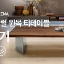 티테이블 이미지