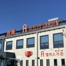 인천대공원 근처 카페 &#39;앨리스가든&#39; 베이커리 대형 카페