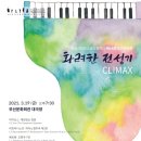 시립무용단 제64회 정기공연 이미지