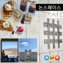 호법면체육공원 | 건축문화대상 수상작, 이천에 위치한 논스페이스 대형 카페 (한울 펜션)
