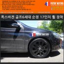 인앤아웃모터스 | 인천순정휠전문점 폭스바겐골프 폭스바겐 골프6세대 순정 17인치 휠