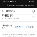 삼학아파트 앞 이미지