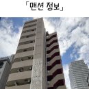 도우맨션 이미지