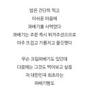 칠곡(서울방향)휴게소 브라더꽈배기