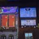 통일포차