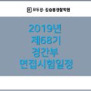 경찰인재개발원 A강의동 네이버블로그