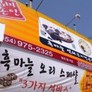 장꼬방 이미지