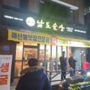 본우리집밥 영등포구청점 이미지