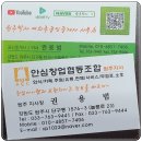 원주박사여의주공인중개사사무소 이미지