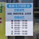 송파GF의원 | 베트남 나트랑 여행준비 홍역 예방접종 삼전동 송파GF의원 후기