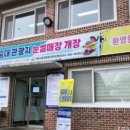 수승대마트 이미지