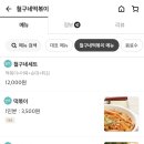 철구네떡볶이 - 유성구 계룡로 40 | 철구네떡볶이