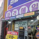 부산타이어 중고차 구입후 체크해야 될 타이어! 타이어뱅크 덕천점 방문 후기