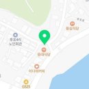 후포상회
