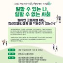 장애인 고용지원 제도 대담회 이미지