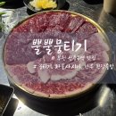 뿔뿔뭉티기