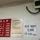 재수있는손칼국수