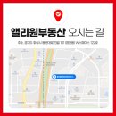 동탄톡톡공인중개사사무소 이미지