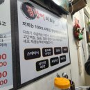 추자도산꼼장어메추리구이 이미지