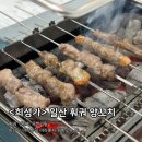 일산 훠궈 양꼬치 마라탕 맛집 &lt;희성가&gt; 내돈내산 추천