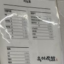 욱이족발 이미지