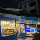 함지박포차 이미지