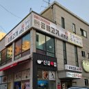 공룡고기시즌2시화점 네이버블로그