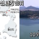 돌산우두리(돌산방면) 이미지