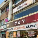 3공단 빗물펌프장 | 흑석역맛집 중앙대맛집 홍뼈집뼈구이 (강추후기)