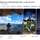 주식회사 투어페이스월드 | 시닉월드 입장권 가격 예약 투어 코스 스카이웨이 후기